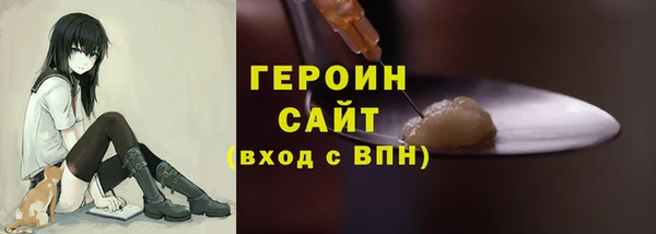 героин Арсеньев