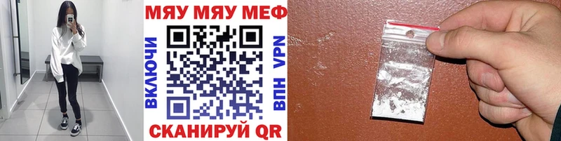 наркотики  Балей  Мефедрон mephedrone 