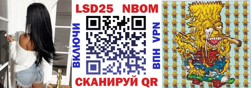Марки NBOMe 1,5мг  Балей 